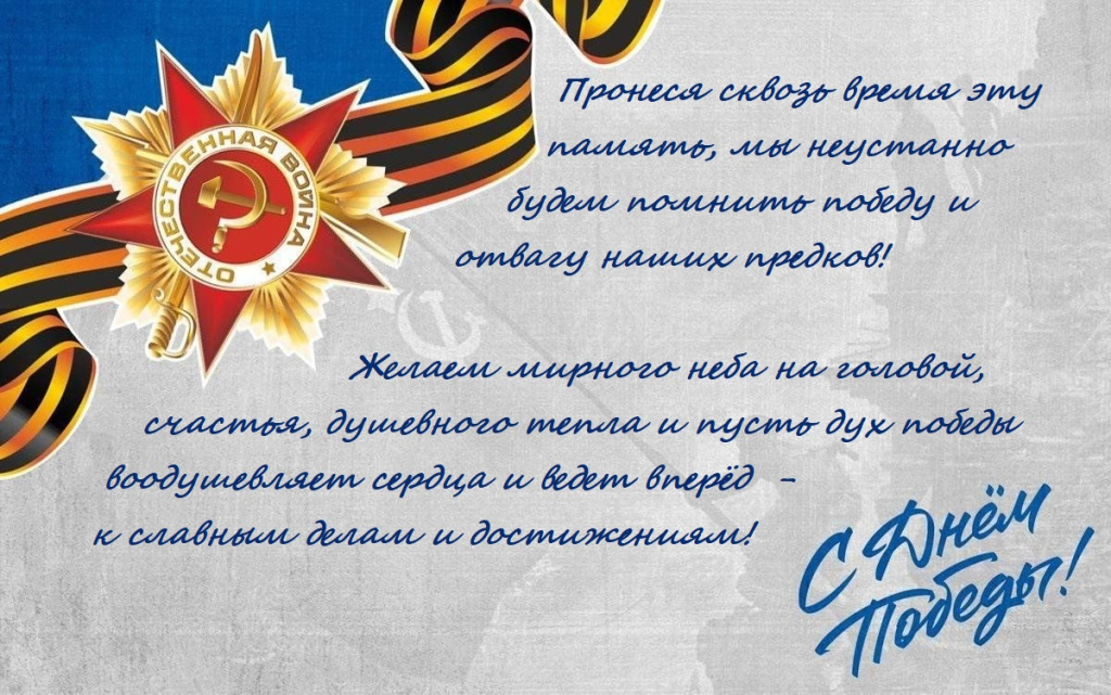 9 мая на сайт.jpg 9 мая на сайт.jpg
